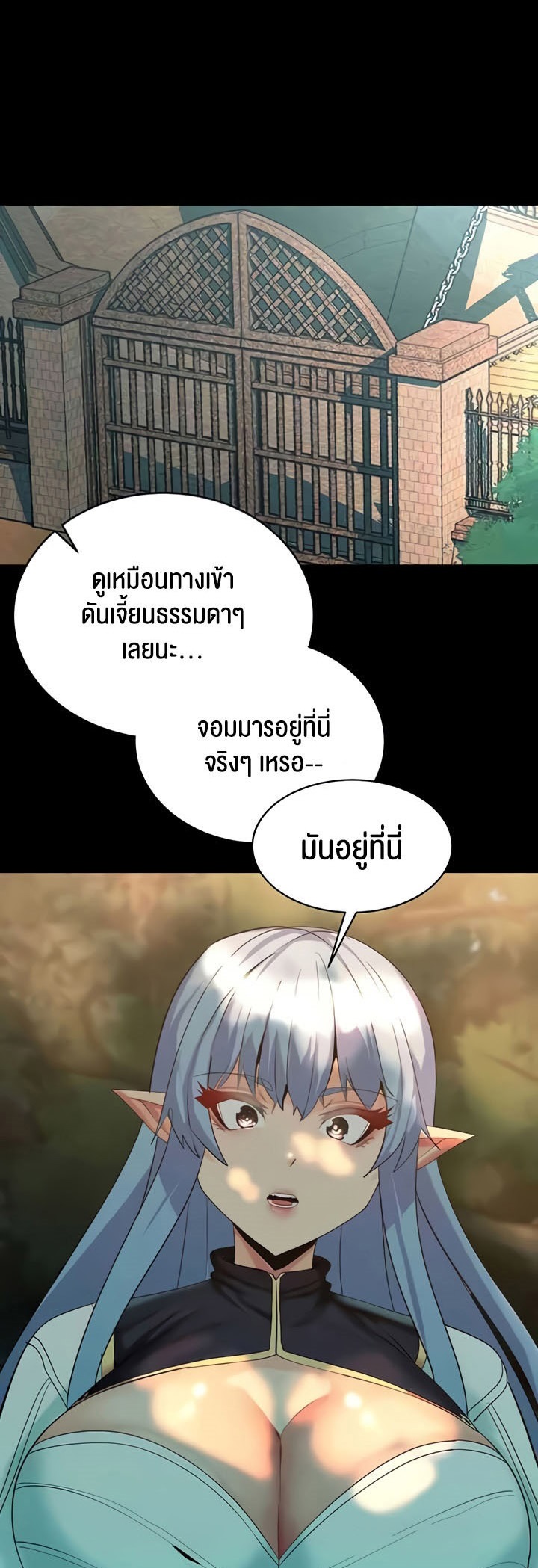 Corruption in the Dungeon – Corruption in the Dungeon – ตอนที่ 30 หน้า 1