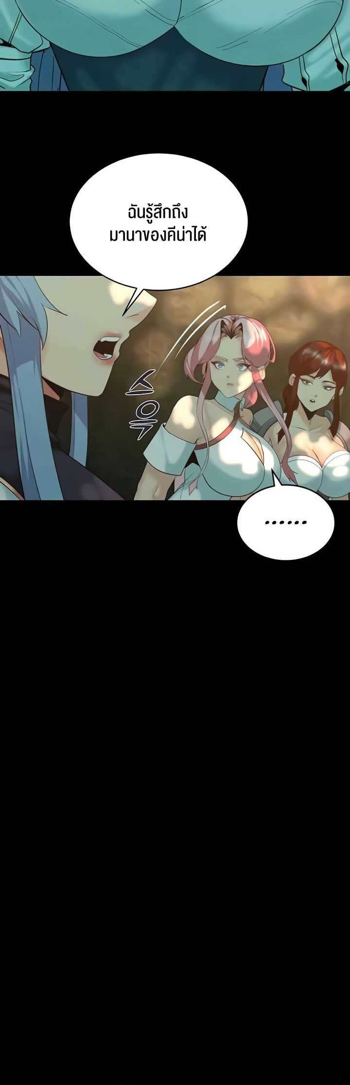 Corruption in the Dungeon – Corruption in the Dungeon – ตอนที่ 30 หน้า 2