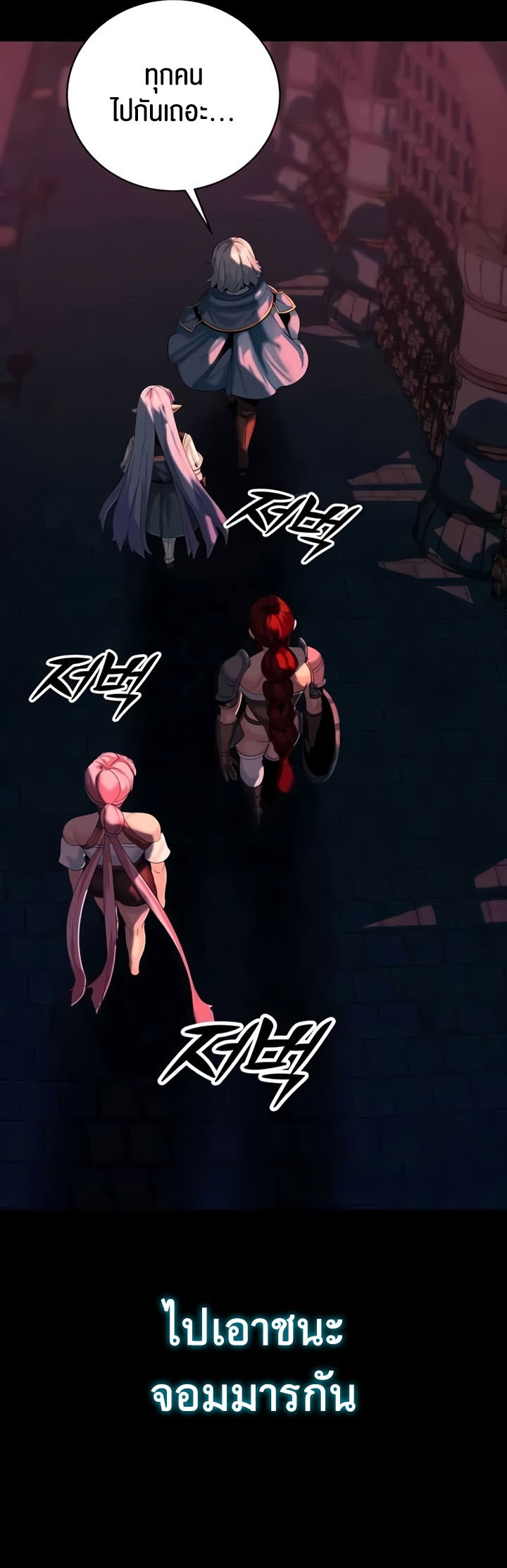 Corruption in the Dungeon – Corruption in the Dungeon – ตอนที่ 30 หน้า 3