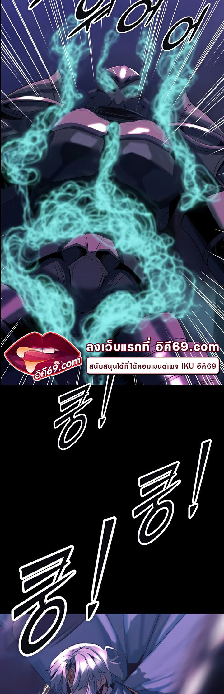 Corruption in the Dungeon – Corruption in the Dungeon – ตอนที่ 30 หน้า 5