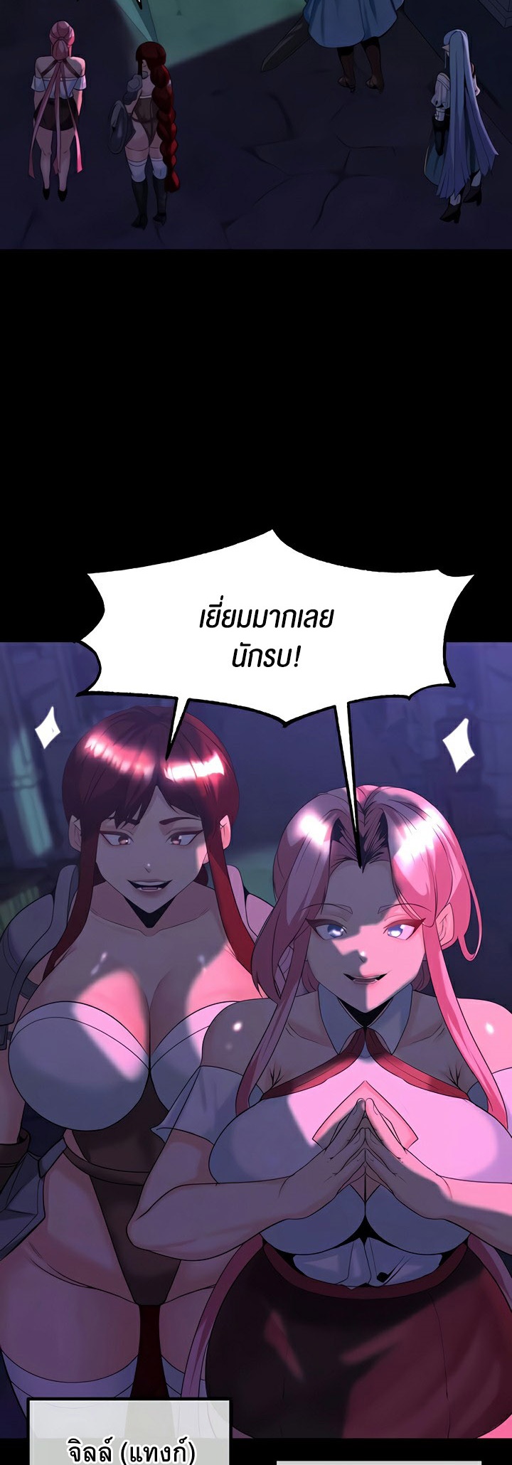 Corruption in the Dungeon – Corruption in the Dungeon – ตอนที่ 30 หน้า 9