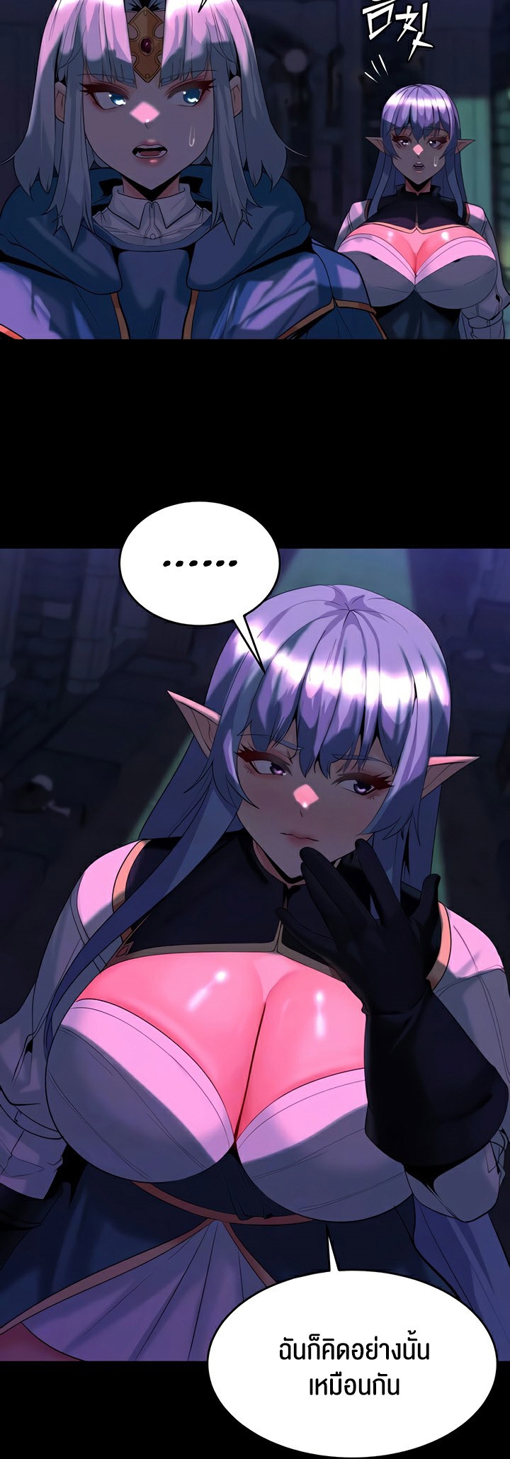 Corruption in the Dungeon – Corruption in the Dungeon – ตอนที่ 30 หน้า 12