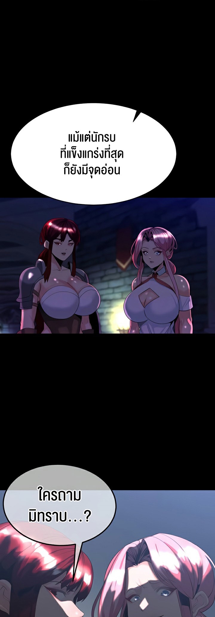 Corruption in the Dungeon – Corruption in the Dungeon – ตอนที่ 30 หน้า 13