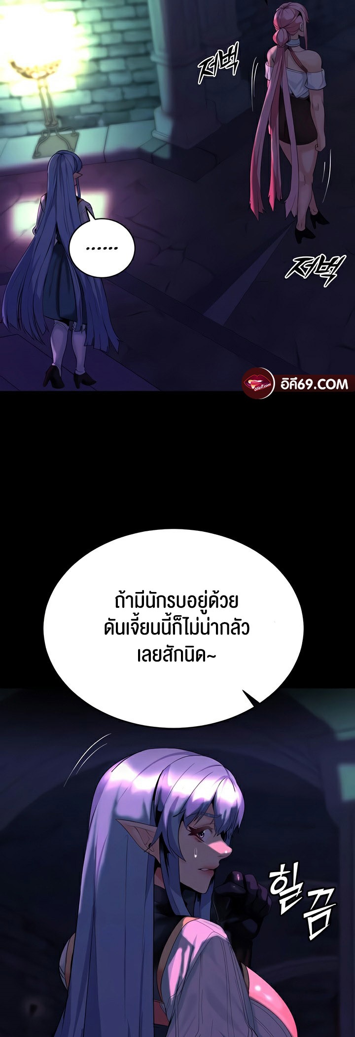 Corruption in the Dungeon – Corruption in the Dungeon – ตอนที่ 30 หน้า 15