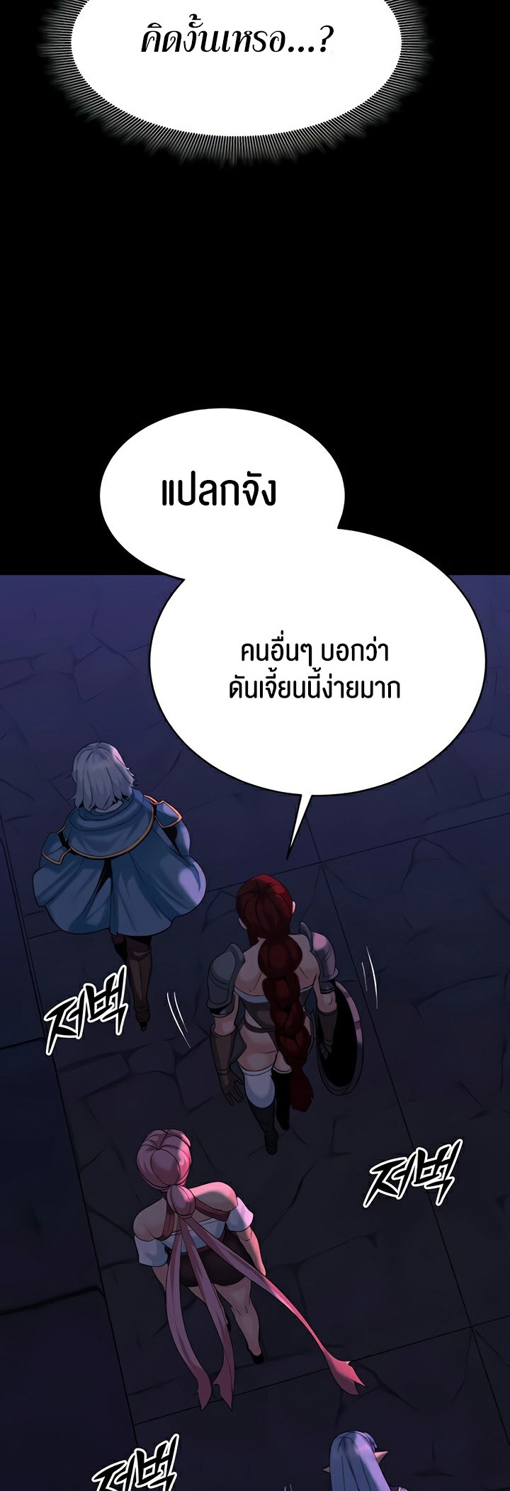 Corruption in the Dungeon – Corruption in the Dungeon – ตอนที่ 30 หน้า 17