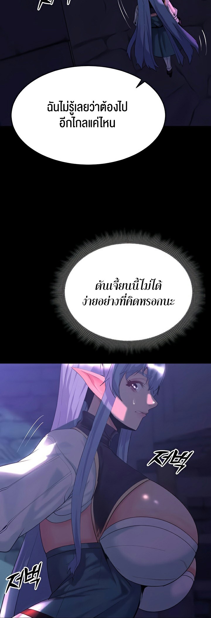 Corruption in the Dungeon – Corruption in the Dungeon – ตอนที่ 30 หน้า 18
