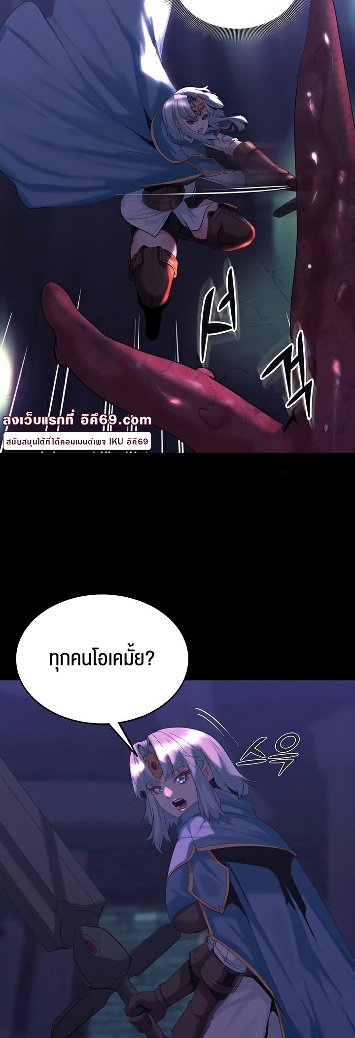 Corruption in the Dungeon – Corruption in the Dungeon – ตอนที่ 30 หน้า 20