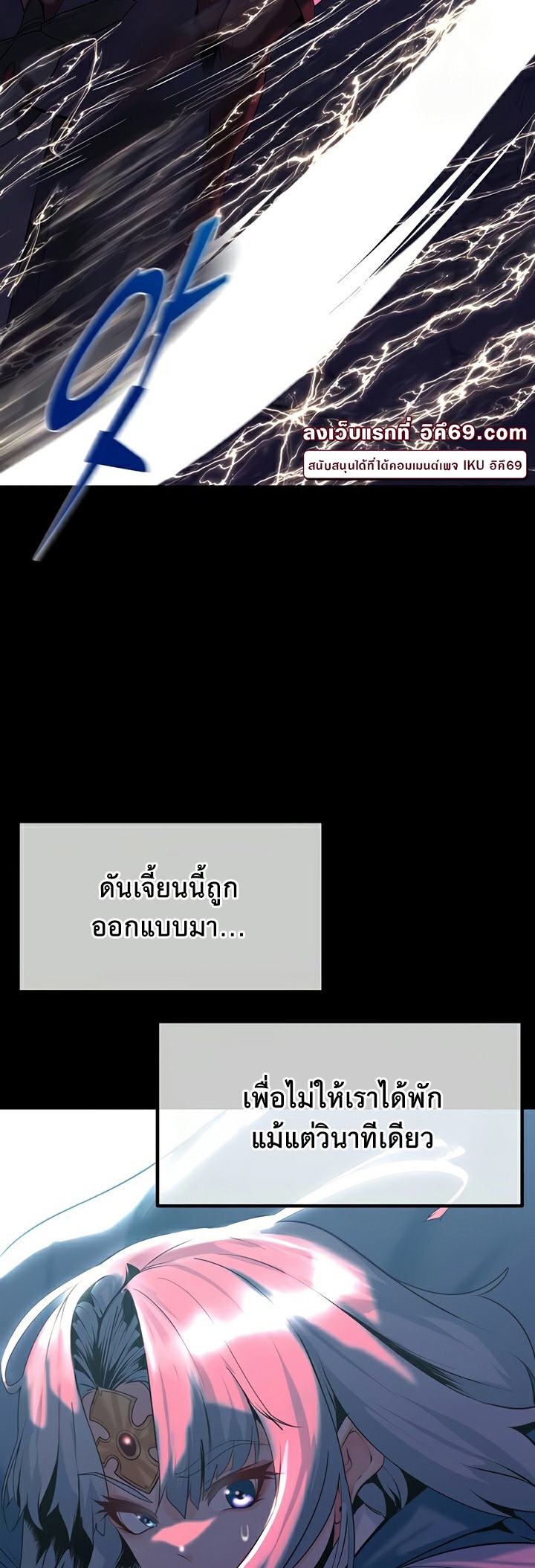 Corruption in the Dungeon – Corruption in the Dungeon – ตอนที่ 30 หน้า 24