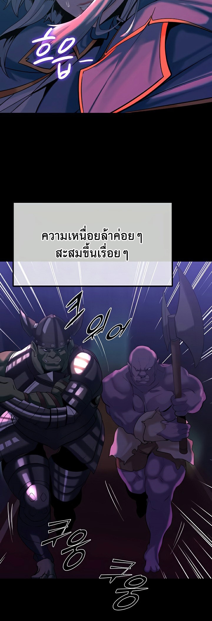 Corruption in the Dungeon – Corruption in the Dungeon – ตอนที่ 30 หน้า 25