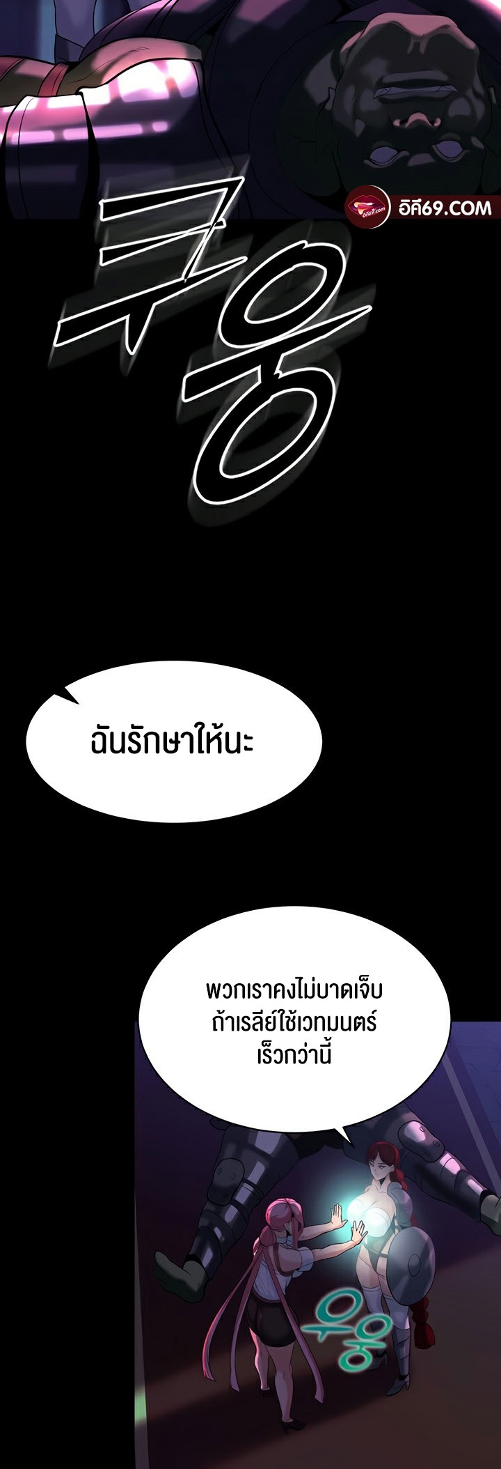 Corruption in the Dungeon – Corruption in the Dungeon – ตอนที่ 30 หน้า 28