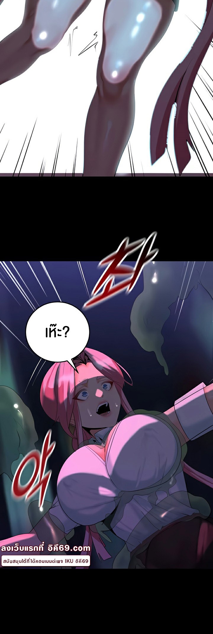 Corruption in the Dungeon – Corruption in the Dungeon – ตอนที่ 30 หน้า 32