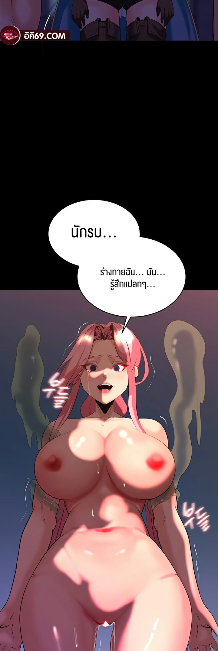 Corruption in the Dungeon – Corruption in the Dungeon – ตอนที่ 30 หน้า 38