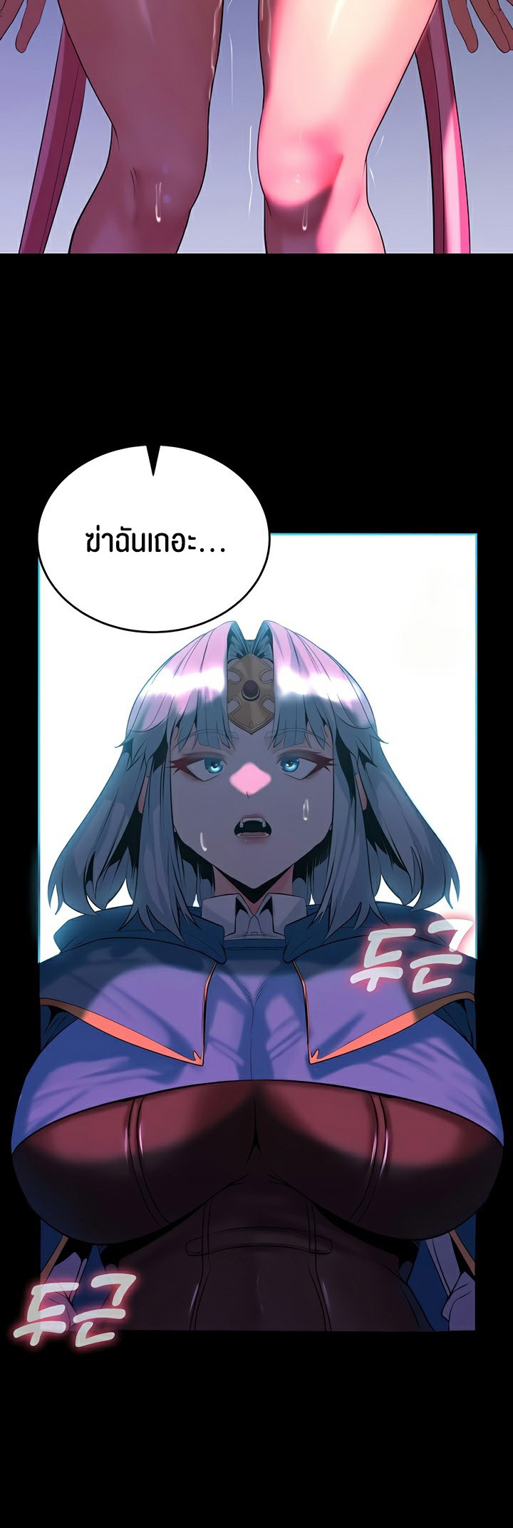 Corruption in the Dungeon – Corruption in the Dungeon – ตอนที่ 30 หน้า 39