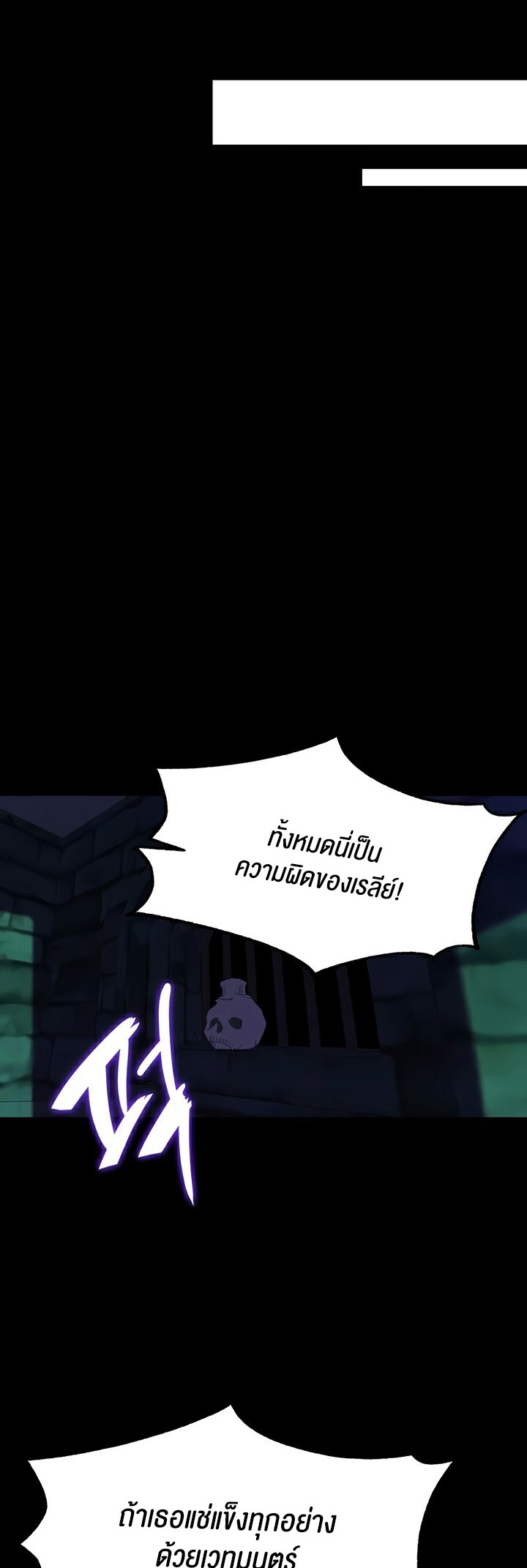 Corruption in the Dungeon – Corruption in the Dungeon – ตอนที่ 30 หน้า 40