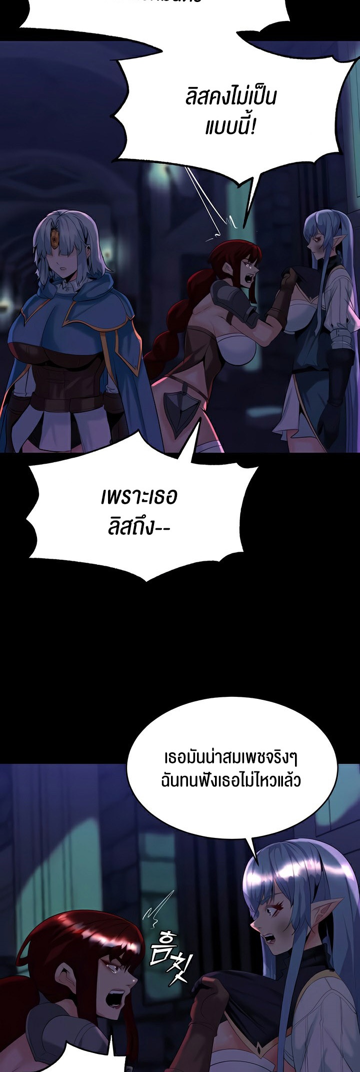 Corruption in the Dungeon – Corruption in the Dungeon – ตอนที่ 30 หน้า 41