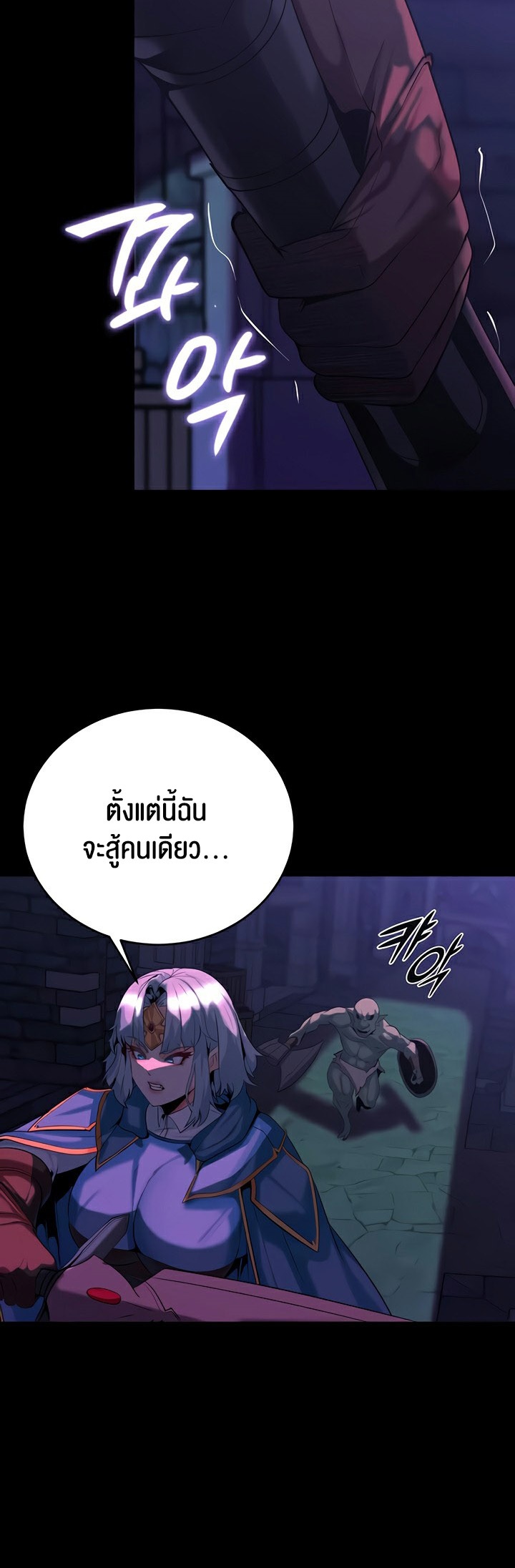 Corruption in the Dungeon – Corruption in the Dungeon – ตอนที่ 30 หน้า 45
