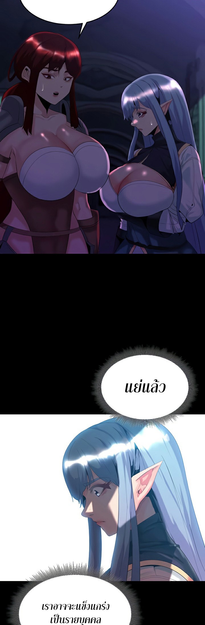 Corruption in the Dungeon – Corruption in the Dungeon – ตอนที่ 30 หน้า 47
