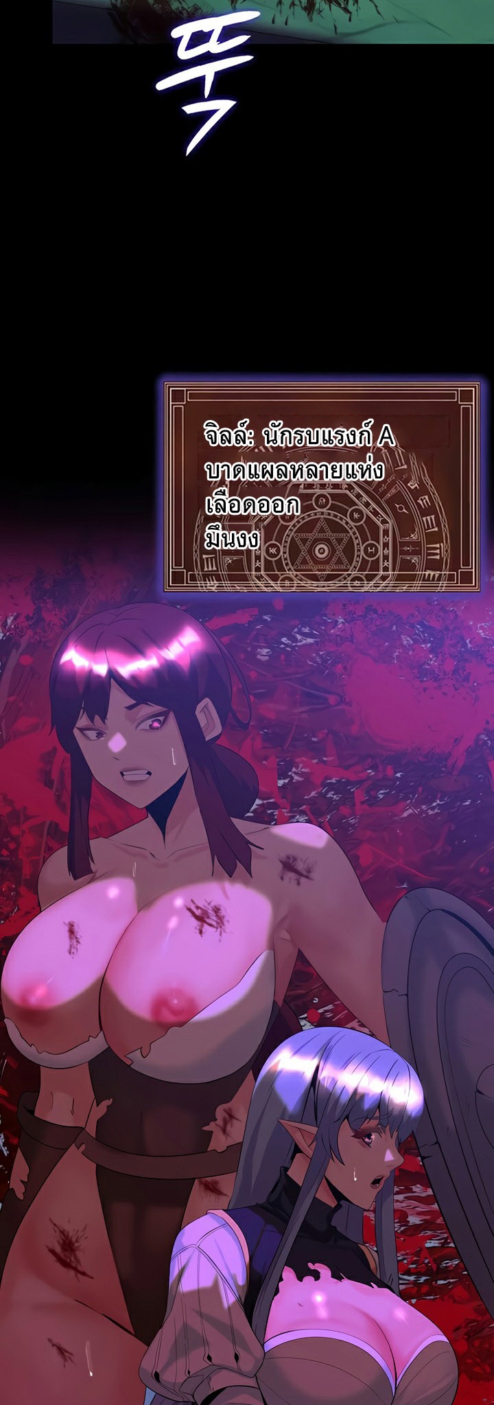 Corruption in the Dungeon – Corruption in the Dungeon – ตอนที่ 30 หน้า 51