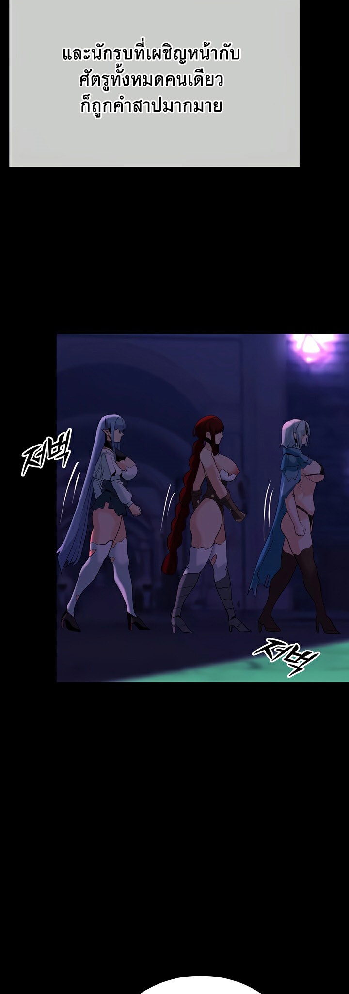 Corruption in the Dungeon – Corruption in the Dungeon – ตอนที่ 30 หน้า 54