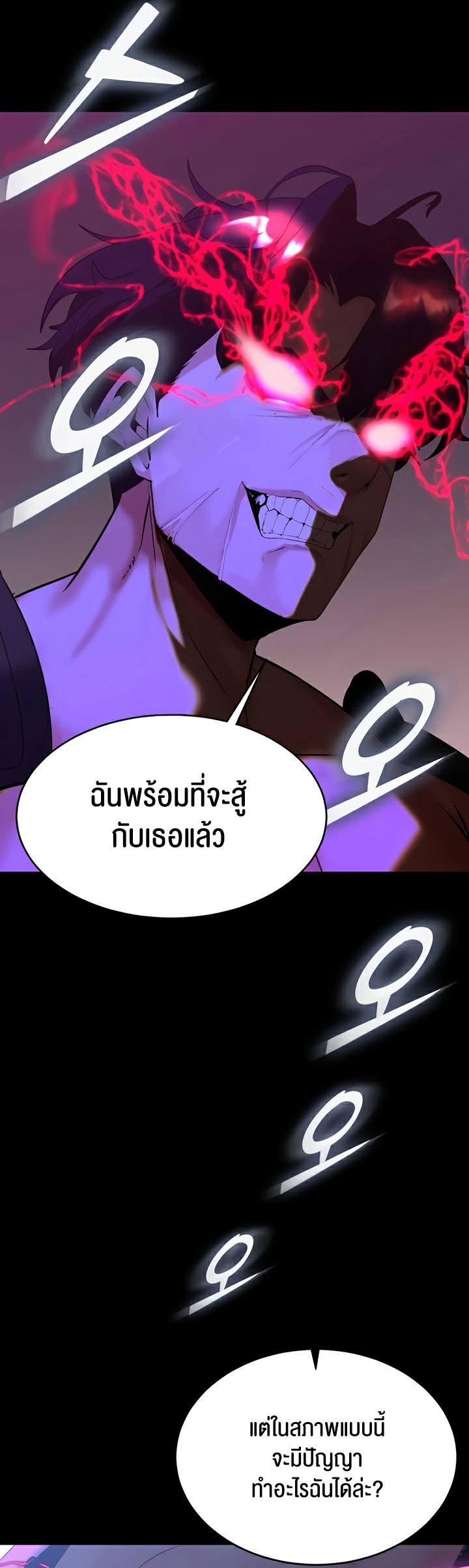 Corruption in the Dungeon – Corruption in the Dungeon – ตอนที่ 30 หน้า 56
