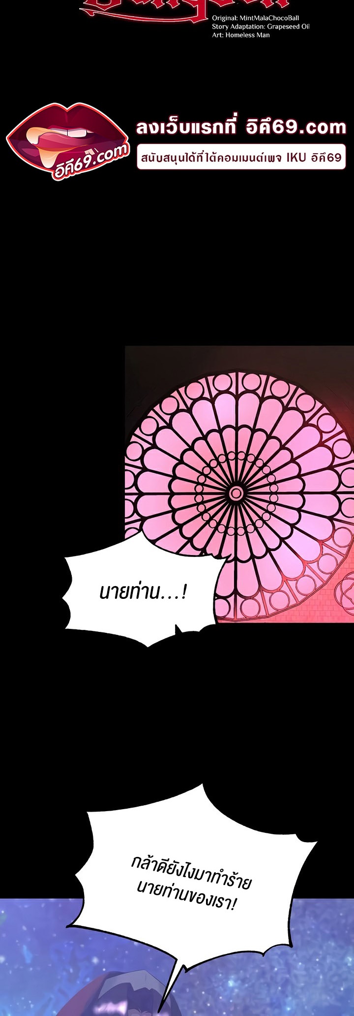 Corruption in the Dungeon – Corruption in the Dungeon – ตอนที่ 31 หน้า 6