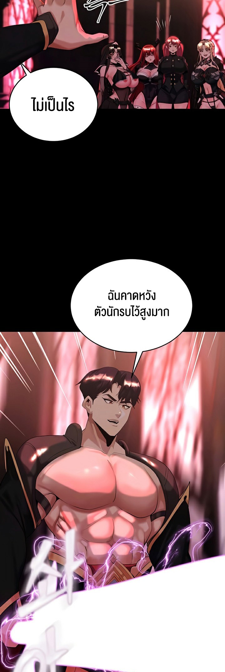 Corruption in the Dungeon – Corruption in the Dungeon – ตอนที่ 31 หน้า 9