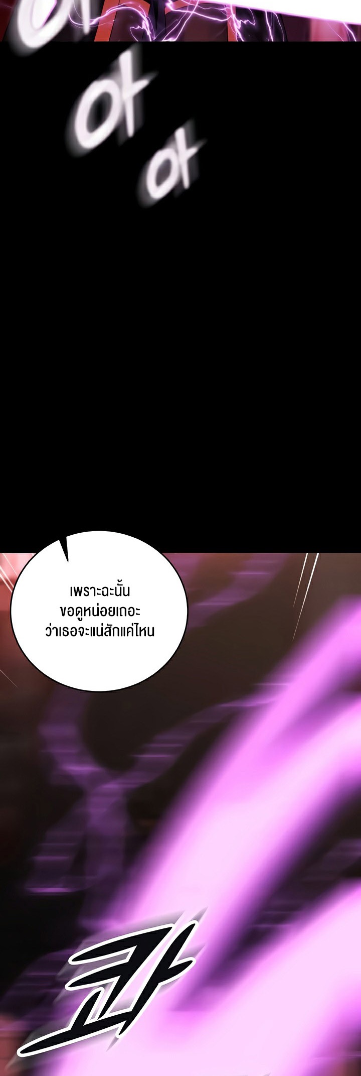 Corruption in the Dungeon – Corruption in the Dungeon – ตอนที่ 31 หน้า 10