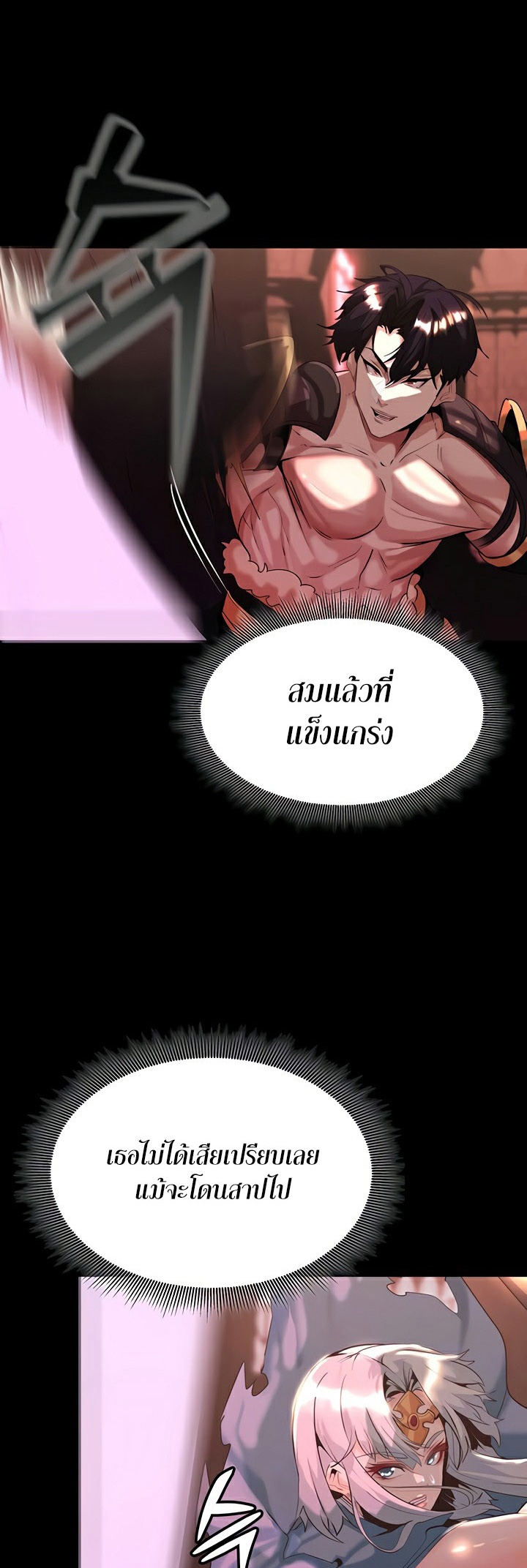Corruption in the Dungeon – Corruption in the Dungeon – ตอนที่ 31 หน้า 12