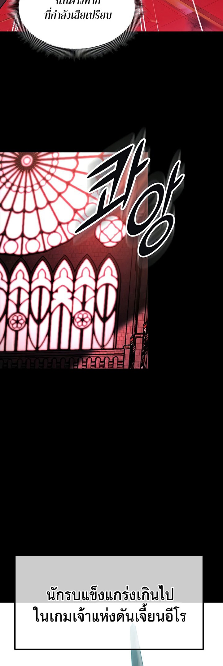 Corruption in the Dungeon – Corruption in the Dungeon – ตอนที่ 31 หน้า 15