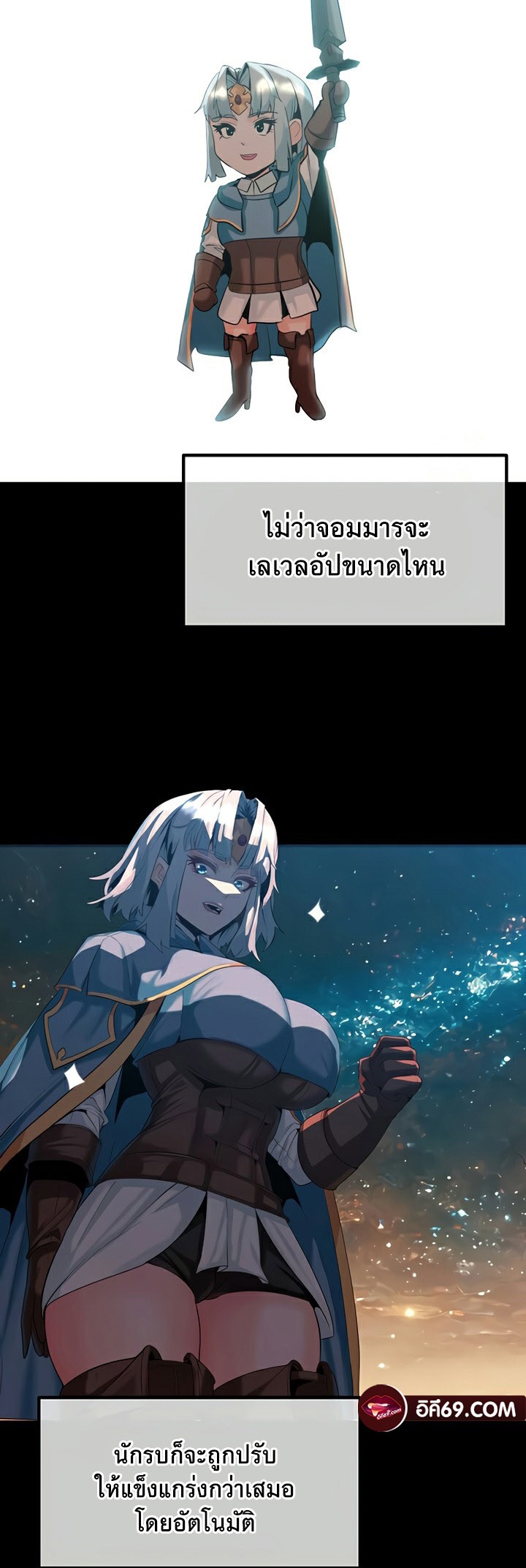 Corruption in the Dungeon – Corruption in the Dungeon – ตอนที่ 31 หน้า 16