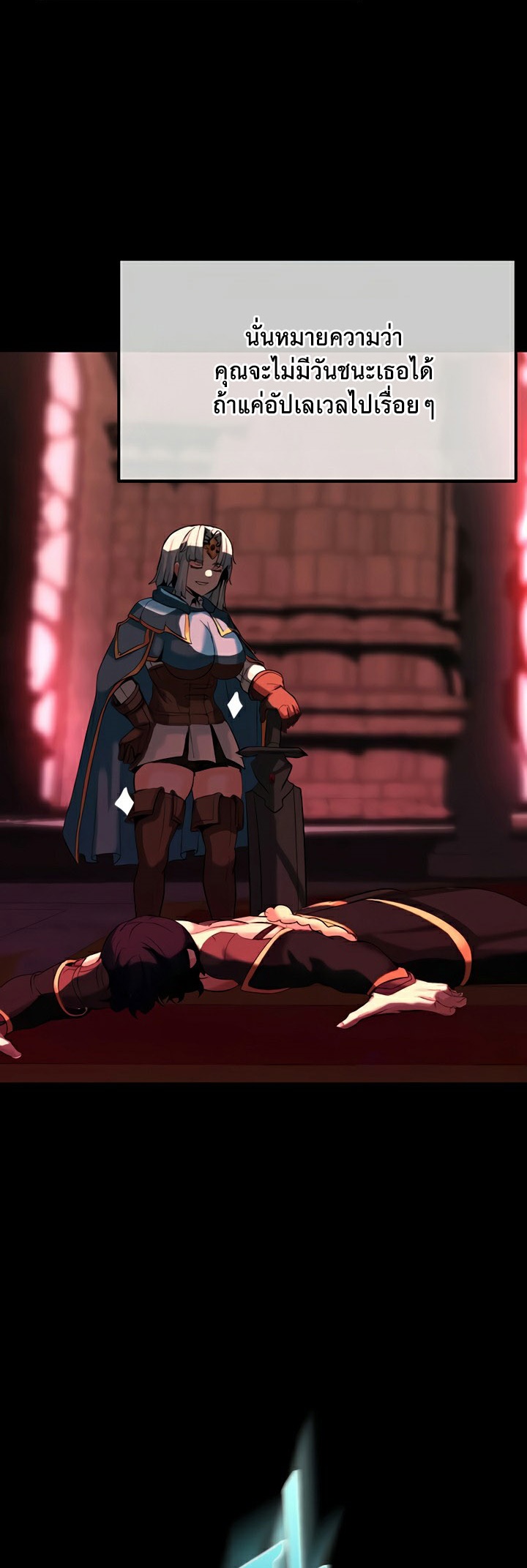 Corruption in the Dungeon – Corruption in the Dungeon – ตอนที่ 31 หน้า 17
