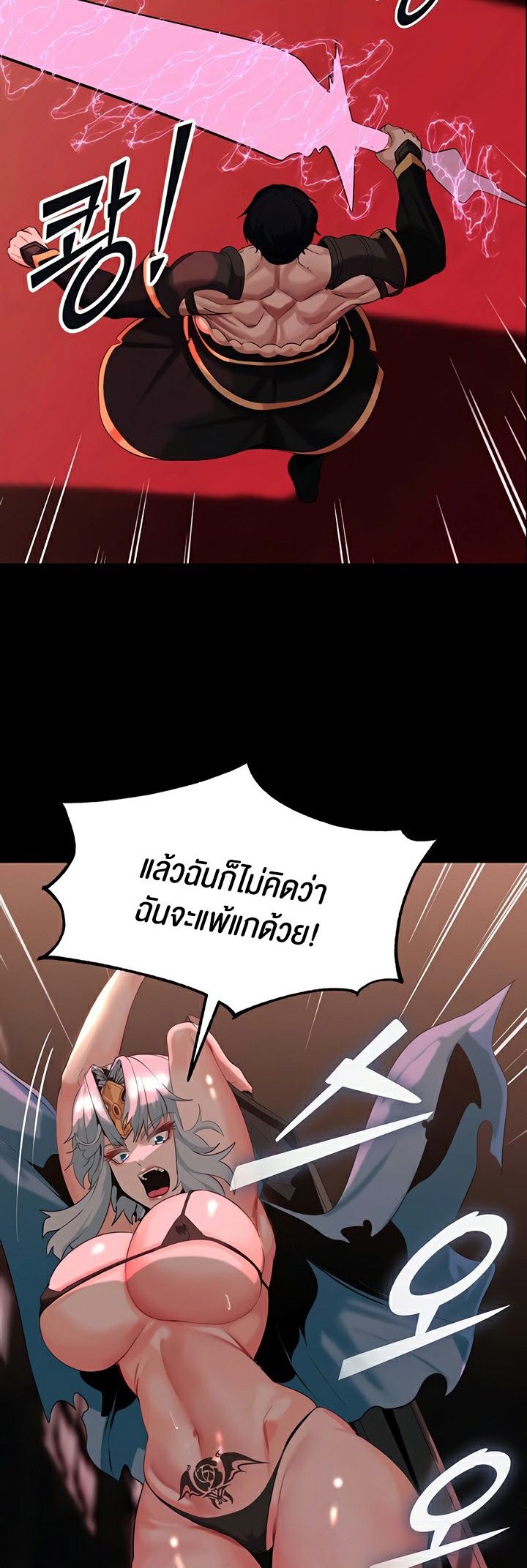 Corruption in the Dungeon – Corruption in the Dungeon – ตอนที่ 31 หน้า 19