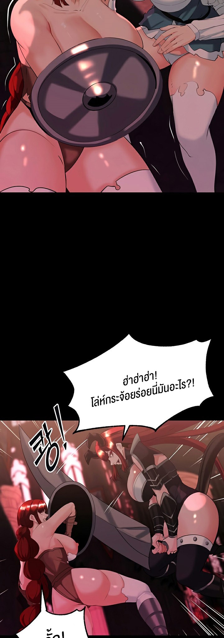 Corruption in the Dungeon – Corruption in the Dungeon – ตอนที่ 31 หน้า 24