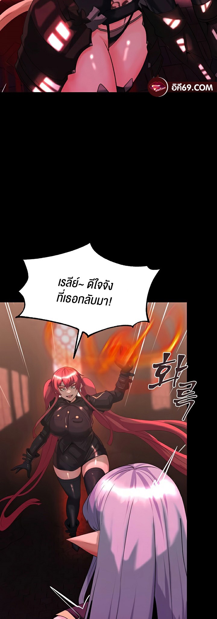 Corruption in the Dungeon – Corruption in the Dungeon – ตอนที่ 31 หน้า 26