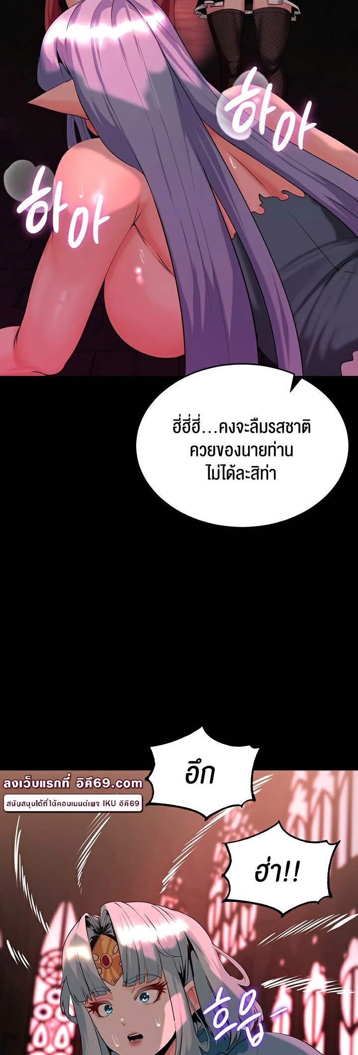 Corruption in the Dungeon – Corruption in the Dungeon – ตอนที่ 31 หน้า 29