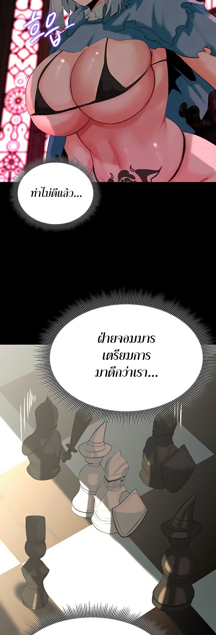 Corruption in the Dungeon – Corruption in the Dungeon – ตอนที่ 31 หน้า 30