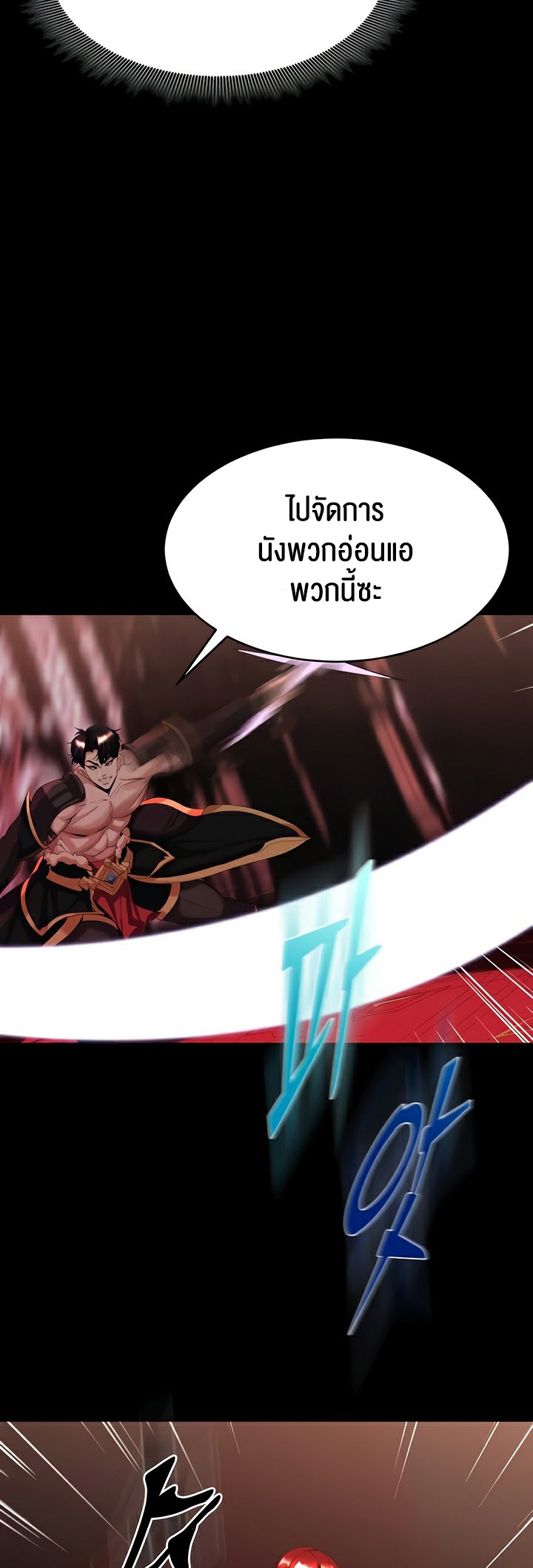 Corruption in the Dungeon – Corruption in the Dungeon – ตอนที่ 31 หน้า 32