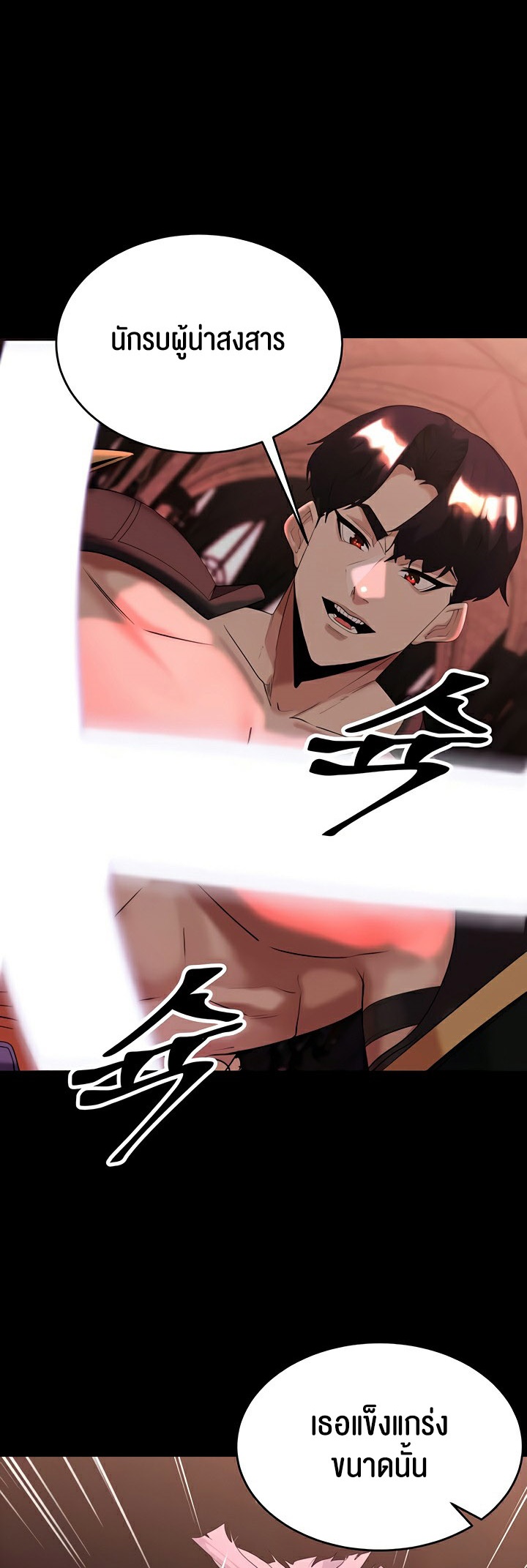 Corruption in the Dungeon – Corruption in the Dungeon – ตอนที่ 31 หน้า 37