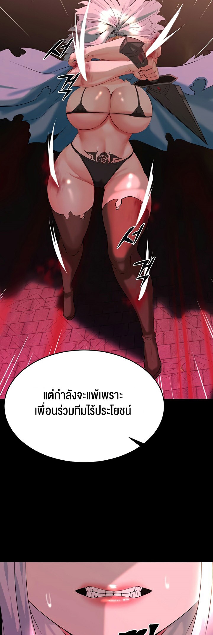 Corruption in the Dungeon – Corruption in the Dungeon – ตอนที่ 31 หน้า 38