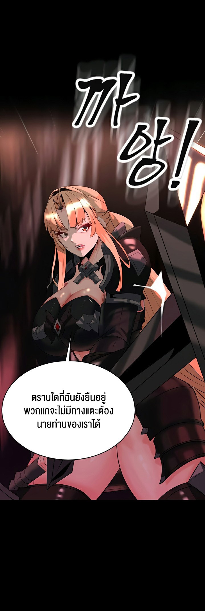 Corruption in the Dungeon – Corruption in the Dungeon – ตอนที่ 31 หน้า 41