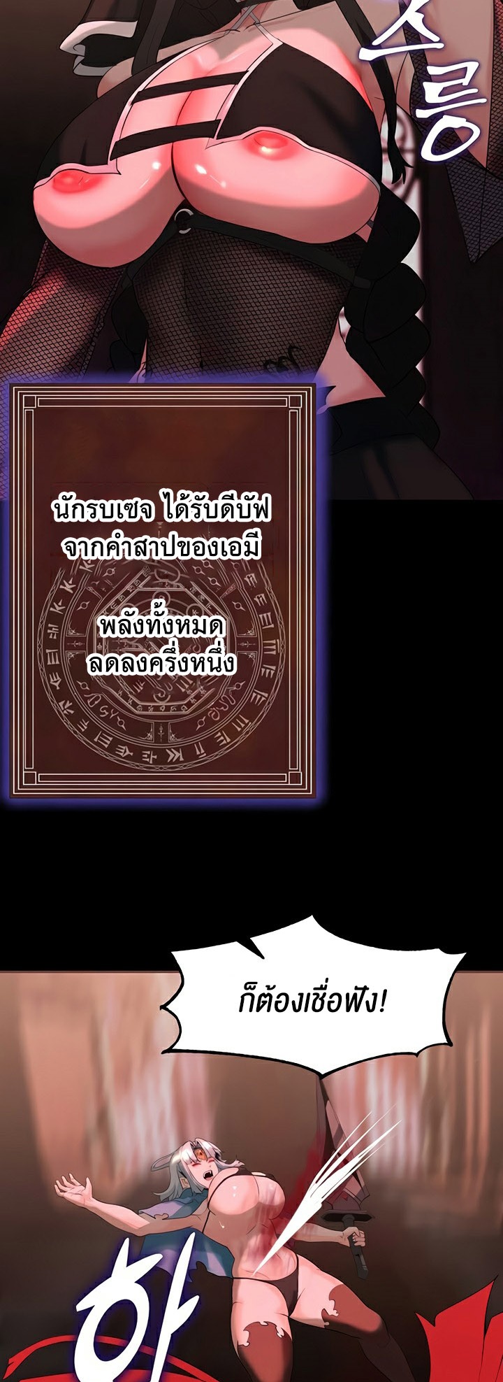 Corruption in the Dungeon – Corruption in the Dungeon – ตอนที่ 31 หน้า 44
