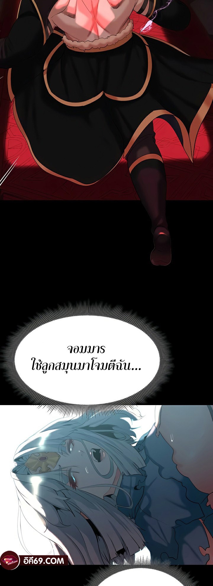 Corruption in the Dungeon – Corruption in the Dungeon – ตอนที่ 31 หน้า 47