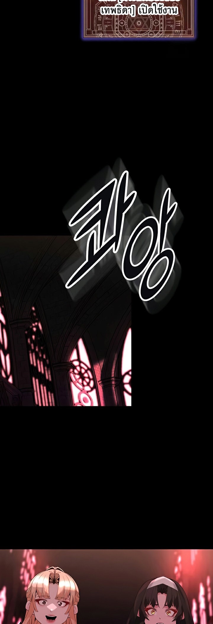 Corruption in the Dungeon – Corruption in the Dungeon – ตอนที่ 31 หน้า 50
