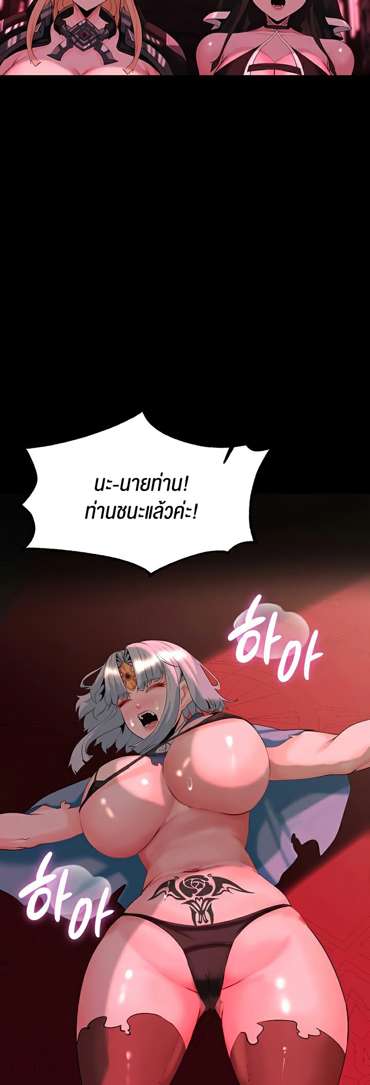 Corruption in the Dungeon – Corruption in the Dungeon – ตอนที่ 31 หน้า 51
