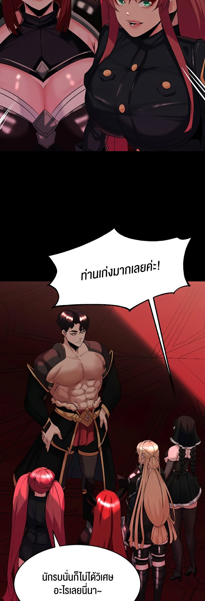 Corruption in the Dungeon – Corruption in the Dungeon – ตอนที่ 31 หน้า 53