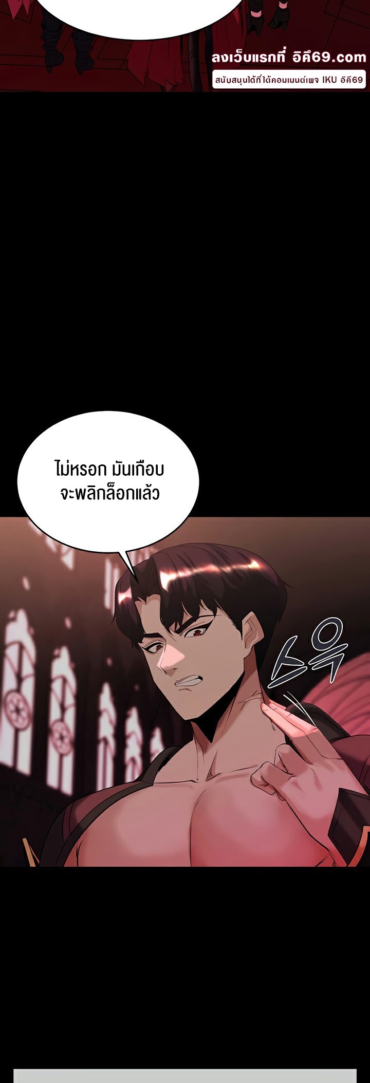 Corruption in the Dungeon – Corruption in the Dungeon – ตอนที่ 31 หน้า 54