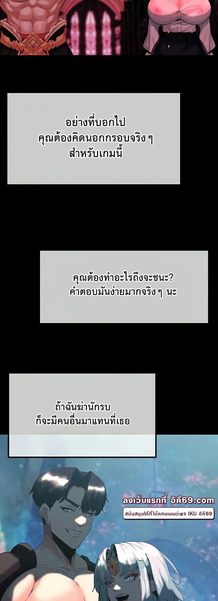 Corruption in the Dungeon – Corruption in the Dungeon – ตอนที่ 31 หน้า 61