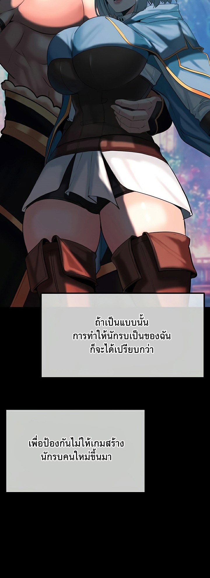 Corruption in the Dungeon – Corruption in the Dungeon – ตอนที่ 31 หน้า 62