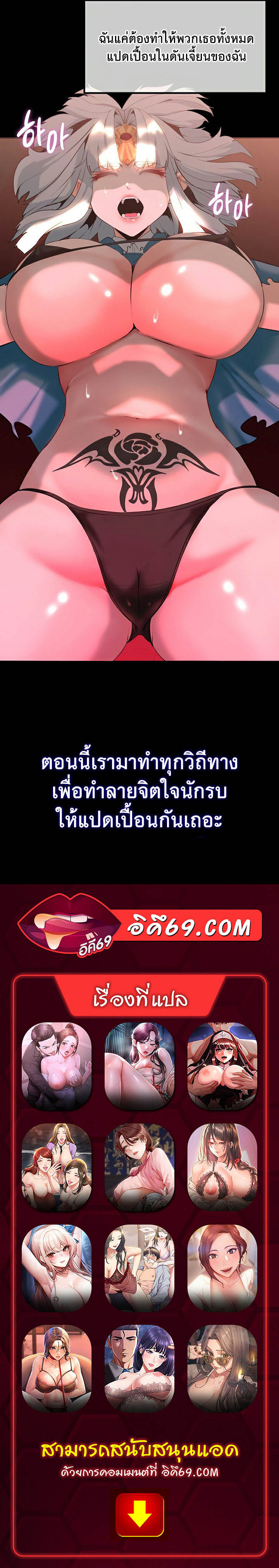 Corruption in the Dungeon – Corruption in the Dungeon – ตอนที่ 31 หน้า 63
