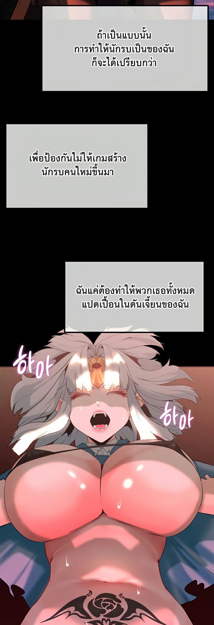 Corruption in the Dungeon – Corruption in the Dungeon – ตอนที่ 32 หน้า 2